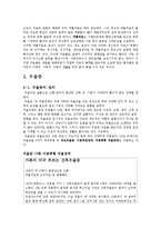 [일반심리학] 정서장애(조증, 우울증, 조울증) 증산, 진단 및 치료법-7