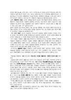 [일반심리학] 정서장애(조증, 우울증, 조울증) 증산, 진단 및 치료법-9