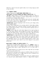 [일반심리학] 정서장애(조증, 우울증, 조울증) 증산, 진단 및 치료법-12