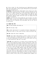 [일반심리학] 정서장애(조증, 우울증, 조울증) 증산, 진단 및 치료법-13