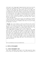 [일반심리학] 정서장애(조증, 우울증, 조울증) 증산, 진단 및 치료법-15