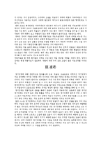 [일반심리학] 정서장애(조증, 우울증, 조울증) 증산, 진단 및 치료법-19
