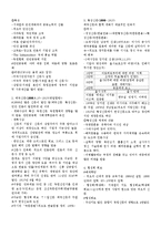 [한국언론사] 드라마의 시대상 변화-여성의 모습 변화를 중심으로-4