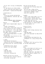 [한국언론사] 드라마의 시대상 변화-여성의 모습 변화를 중심으로-5