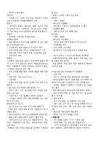 [한국언론사] 드라마의 시대상 변화-여성의 모습 변화를 중심으로-7