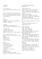 [한국언론사] 드라마의 시대상 변화-여성의 모습 변화를 중심으로-9