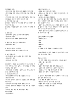 [한국언론사] 드라마의 시대상 변화-여성의 모습 변화를 중심으로-10