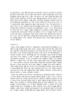 [한국현대사] The Korean War-The Most Disproportionate Result, The Air War 해석-2