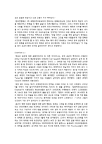 [한국현대사] The Korean War-The Most Disproportionate Result, The Air War 해석-3