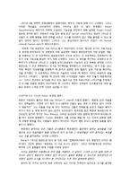 [한국현대사] The Korean War-The Most Disproportionate Result, The Air War 해석-5