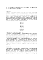[한국현대사] The Korean War-The Most Disproportionate Result, The Air War 해석-6