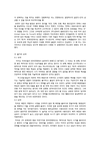 [한국현대사] The Korean War-The Most Disproportionate Result, The Air War 해석-7