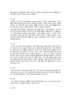 [한국현대사] The Korean War-The Most Disproportionate Result, The Air War 해석-8