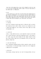 [한국현대사] The Korean War-The Most Disproportionate Result, The Air War 해석-9