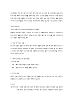 [한국현대사] The Korean War-The Most Disproportionate Result, The Air War 해석-10