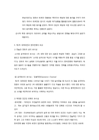 [한국현대사] The Korean War-The Most Disproportionate Result, The Air War 해석-11