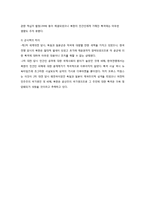 [한국현대사] The Korean War-The Most Disproportionate Result, The Air War 해석-12