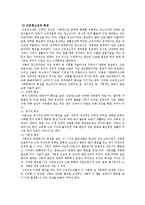 [사회복지] 근로청소년을 위한 사회복지 제도 조사-3