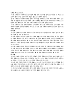 [사회복지] 근로청소년을 위한 사회복지 제도 조사-9