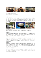 [사회복지] 근로청소년을 위한 사회복지 제도 조사-16