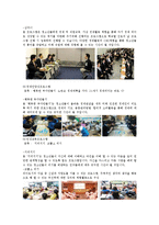 [사회복지] 근로청소년을 위한 사회복지 제도 조사-17