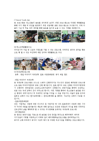 [사회복지] 근로청소년을 위한 사회복지 제도 조사-18