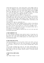 [청소년복지] 청소년의 성문제와 `아하 청소년 성문화 센터` 기관 조사 보고서-10