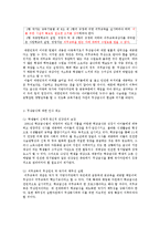 [복지국가론] 아동 복지 정책의 방향-7
