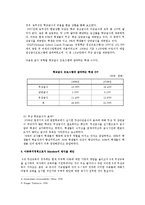 [복지국가론] 아동 복지 정책의 방향-11