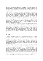 [복지국가론] 아동 복지 정책의 방향-14