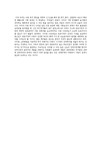 [복지국가론] 아동 복지 정책의 방향-15