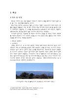자연재해의 종류와 대처요령-11