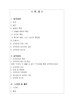 성인학습 및 상담-성격장애-2
