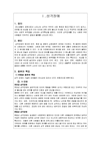 성인학습 및 상담-성격장애-3