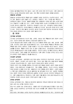 성인학습 및 상담-성격장애-4