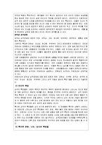 성인학습 및 상담-성격장애-6
