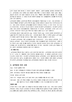 성인학습 및 상담-성격장애-7