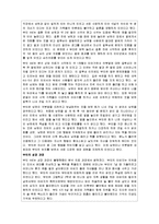 성인학습 및 상담-성격장애-8
