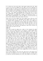 성인학습 및 상담-성격장애-9