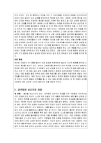 성인학습 및 상담-성격장애-11