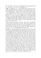 성인학습 및 상담-성격장애-13