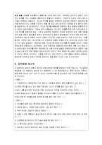 성인학습 및 상담-성격장애-14
