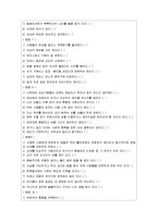 성인학습 및 상담-성격장애-16