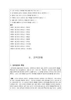 성인학습 및 상담-성격장애-17