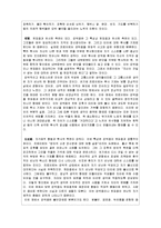 성인학습 및 상담-성격장애-19