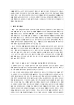 성인학습 및 상담-성격장애-20