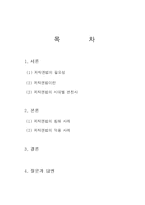 저작권법의 침해와 악용 사례를 통한 저작권법 필요성 고찰-2