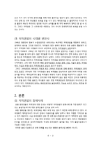 저작권법의 침해와 악용 사례를 통한 저작권법 필요성 고찰-5