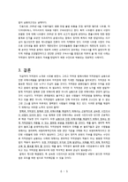 저작권법의 침해와 악용 사례를 통한 저작권법 필요성 고찰-7
