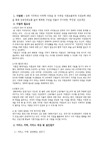 [사회복지] 미혼모의 자녀 입양률 감소를 위한 미혼모 자립능력 배양 프로그램 개발-1